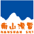 Nanshan Ski Resort Logo